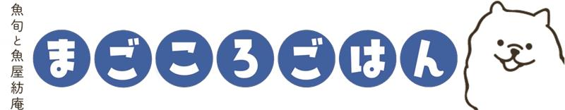 魚旬あんこう屋